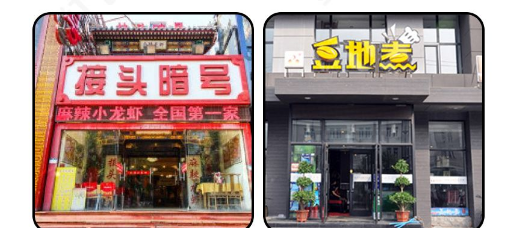 如此策劃餐飲門楣，不光顏值佳，并且進店率升高90%3