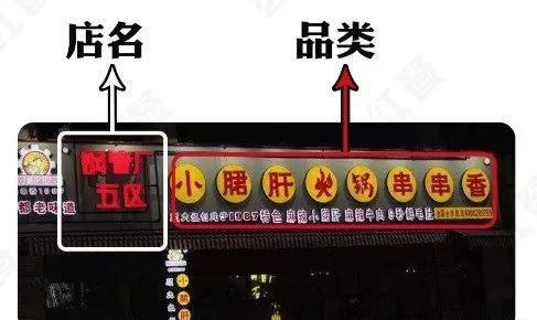 這樣策劃餐飲招牌，不僅顏值佳，并且進店率提升90%5