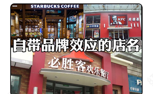 這樣策劃餐飲門楣，不但顏值佳，并且進店率升高90%6