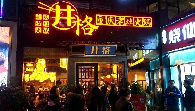 這樣策劃餐飲門楣，不光顏值佳，并且進店率提高90%23