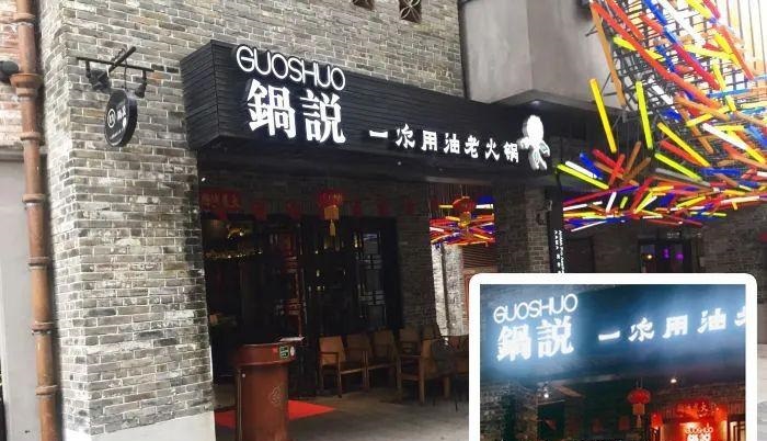 如此籌劃餐飲門頭，不只顏值佳，并且進店率提升90%24