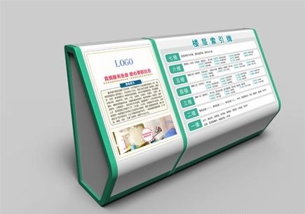 醫院指示標識做到這幾點不輕松被忽視