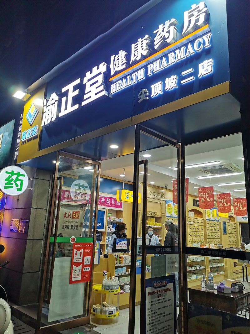 通體發光字