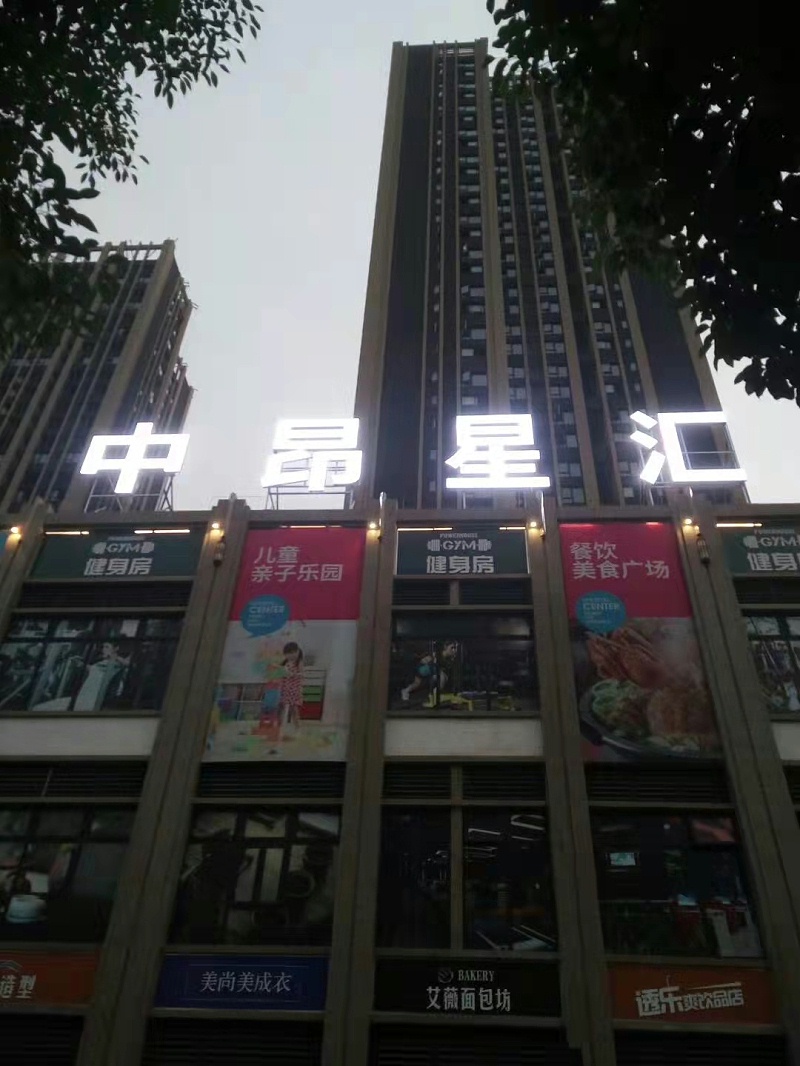 樓頂外露發光字