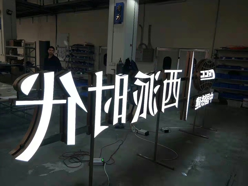 黑色發光字