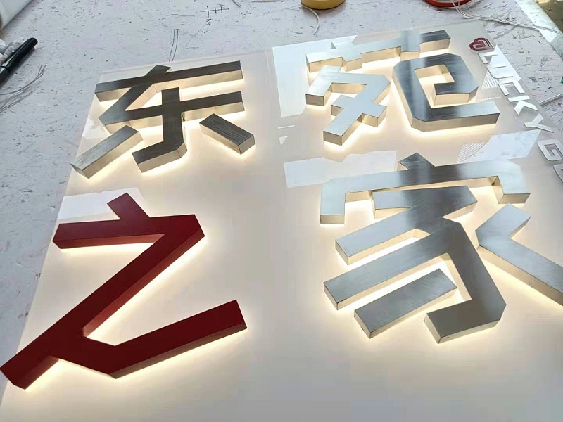 背打光發光字