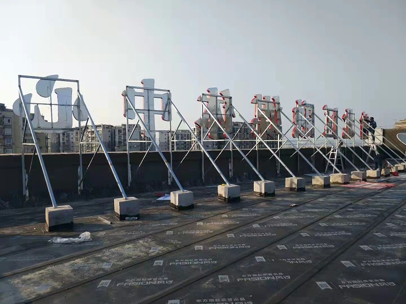鐵皮發光字
