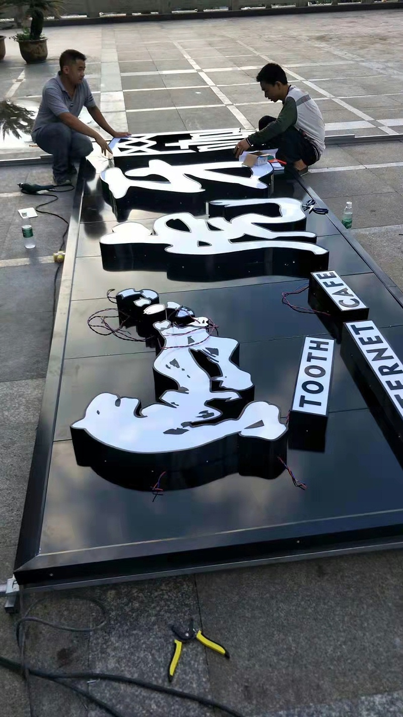 迷你發光字