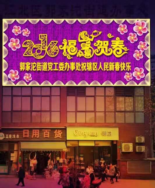 平面發光字