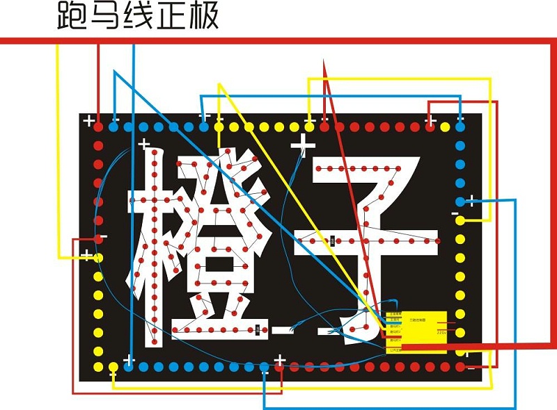 發光二級管電子鏤空燈箱簡單制作教程（4）接線解釋