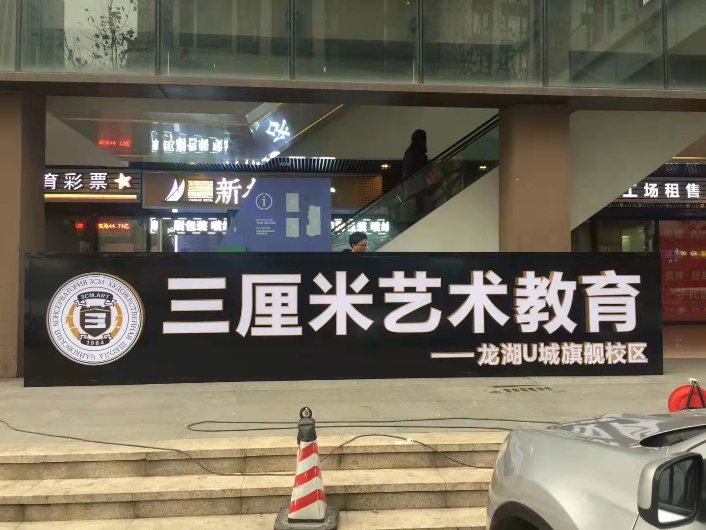 led發光字工程