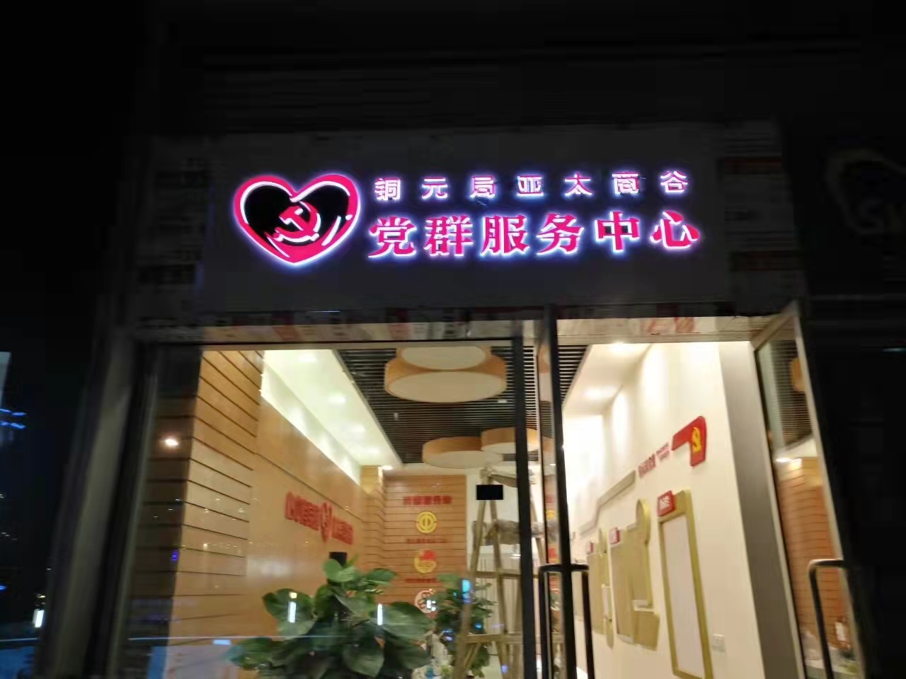 廣告發光字，招牌招牌