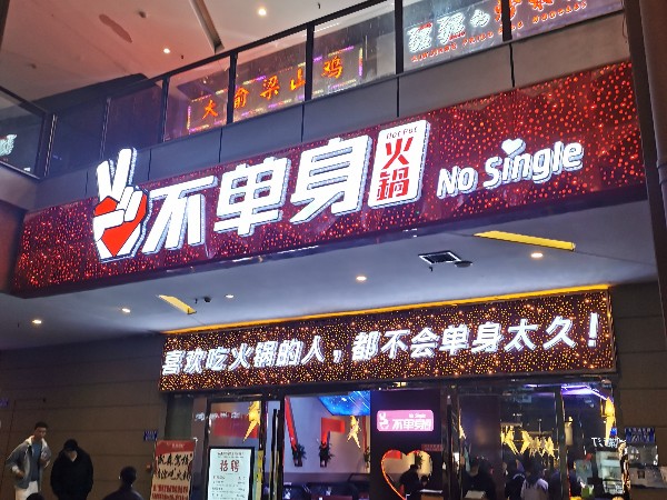 LED吸塑發光字