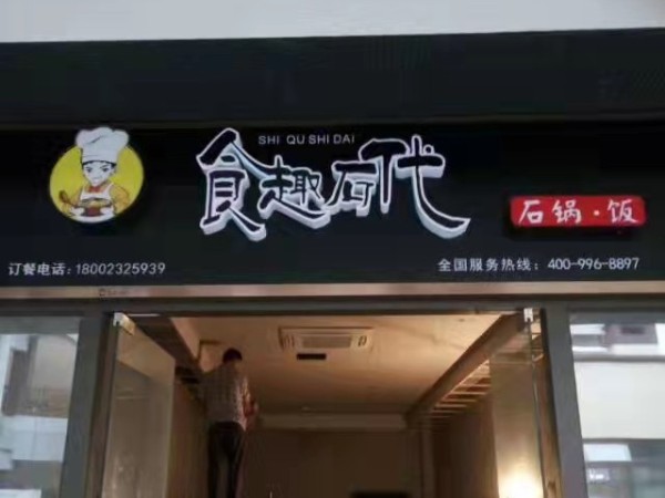 樓體發光字