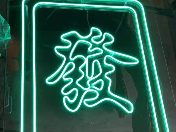 吸塑發光字