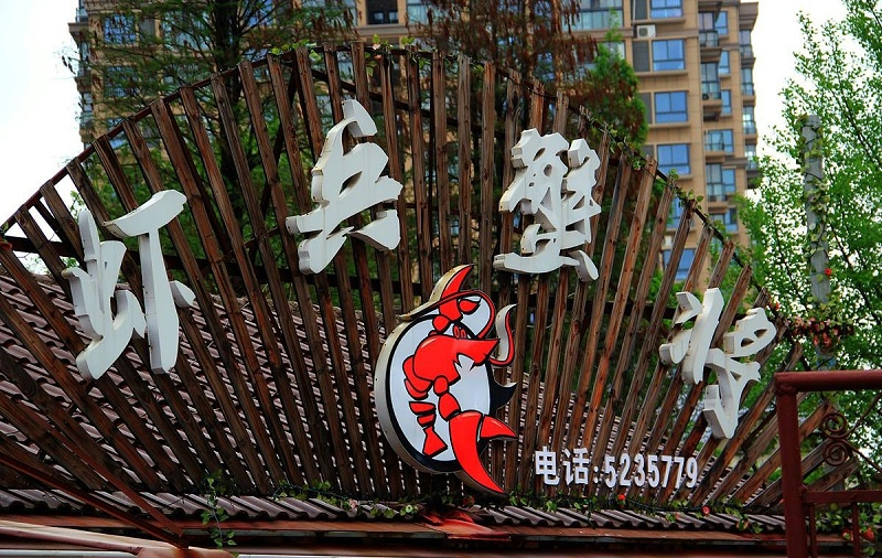 這樣打造門楣與標識，讓你的店鋪交易倍增11