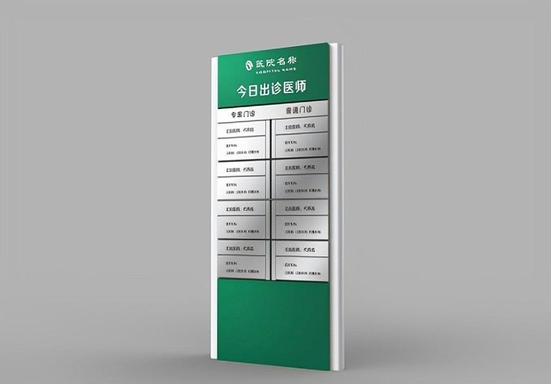 這些醫院標志牌的設計制造你必須知道？5