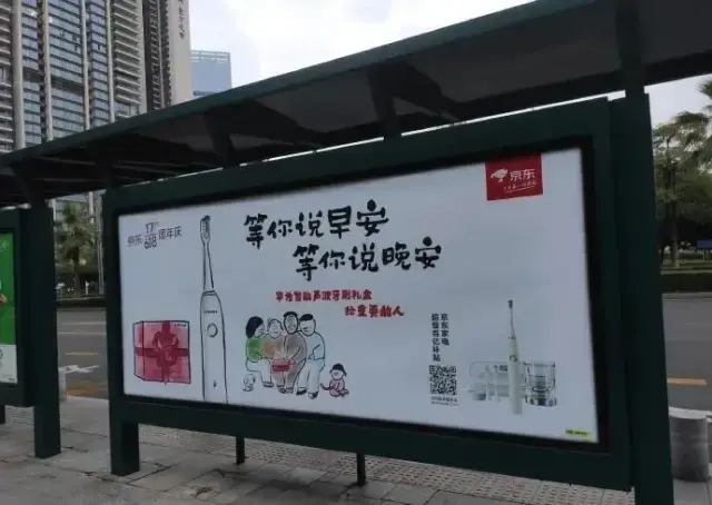 轉(zhuǎn)給你的用戶：要想618業(yè)績好，選室外廣告就對(duì)了15