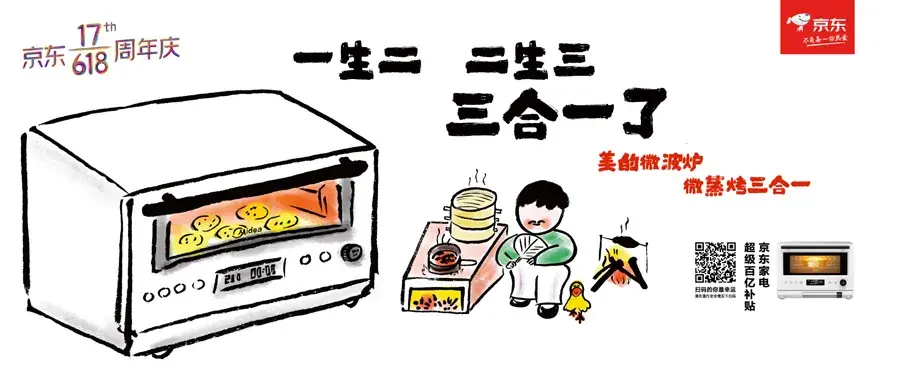 轉(zhuǎn)給你的顧客：想要618業(yè)績好，選室外廣告就對(duì)了17