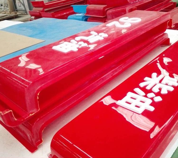 專業廠家塑造中石化油品鏤空燈箱的益處有哪些？