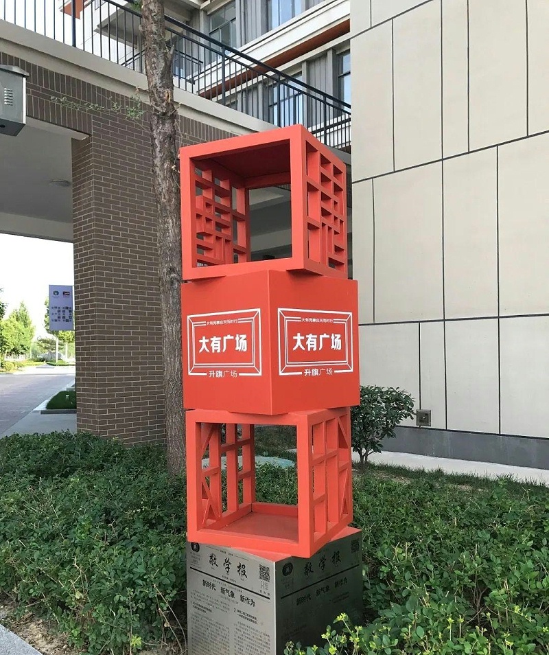 住宅小區標志牌策劃制作遵循什么樣原則？