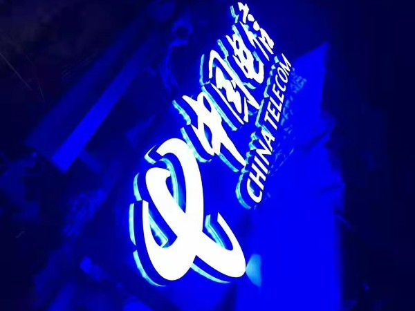 LED發光字