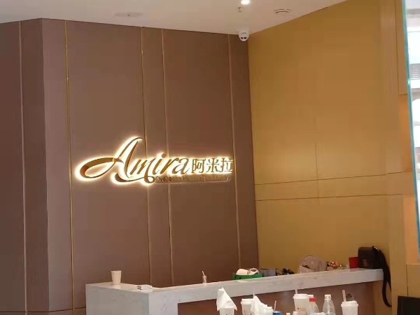 導向標識發光字