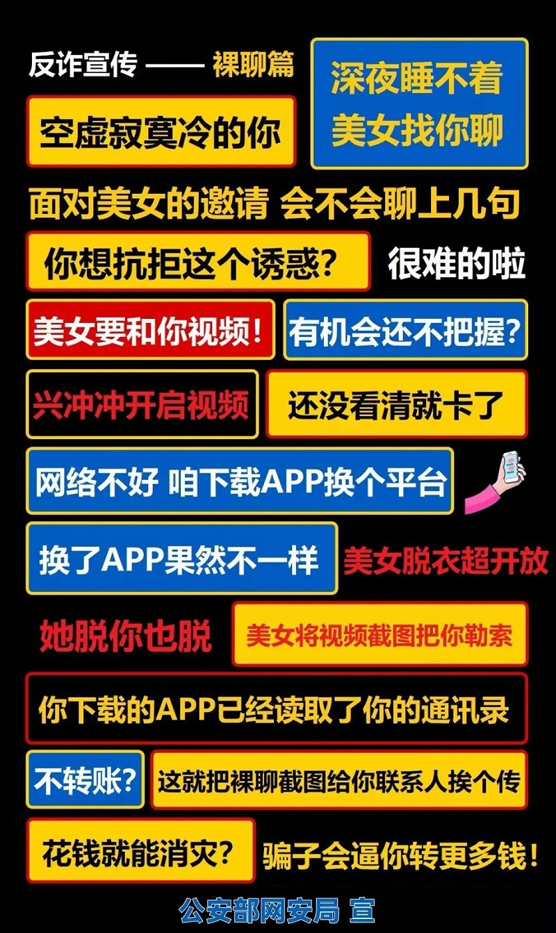最前沿防騙室外廣告牌！2