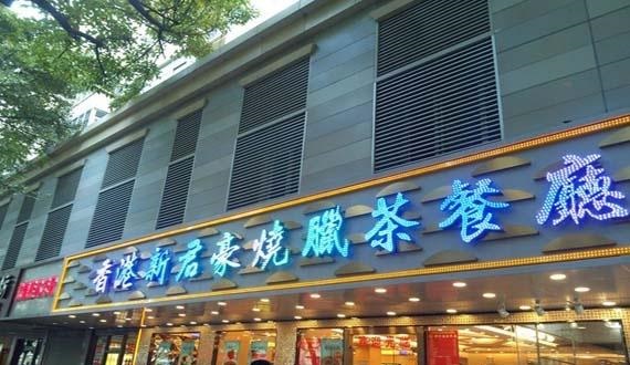 最前沿！招牌標牌制造原料大全！2