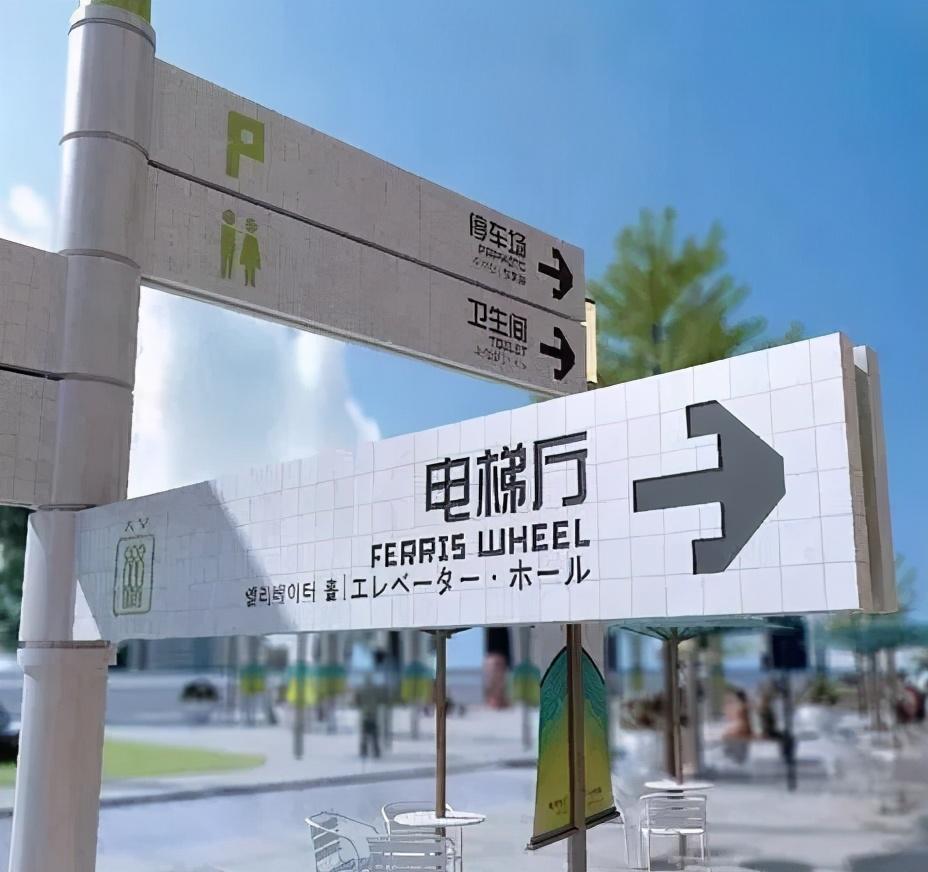 走心的購物中心設計，是怎么將「導視系統(tǒng)」計劃運用到極致的？19