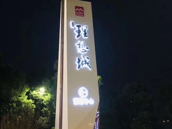 鐵皮字