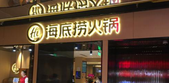 餐飲店的“招財”門楣應當怎么樣做，你的標牌做對了嗎6