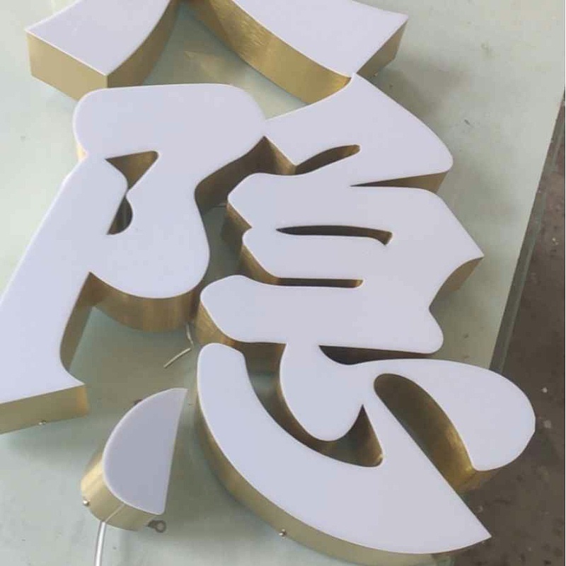 無邊字發光