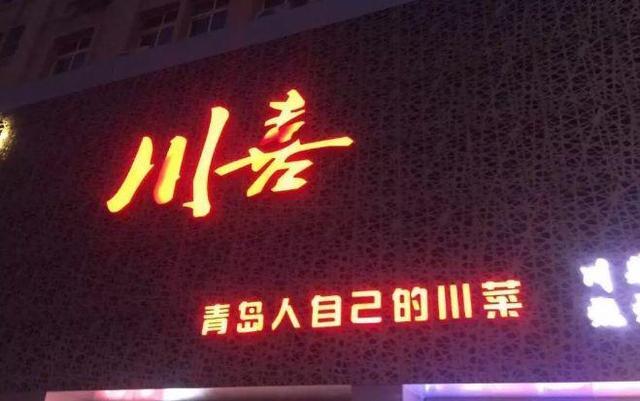 中國街道t型廣告牌有多野？瞅瞅這些讓人笑掉大牙的牌子名21
