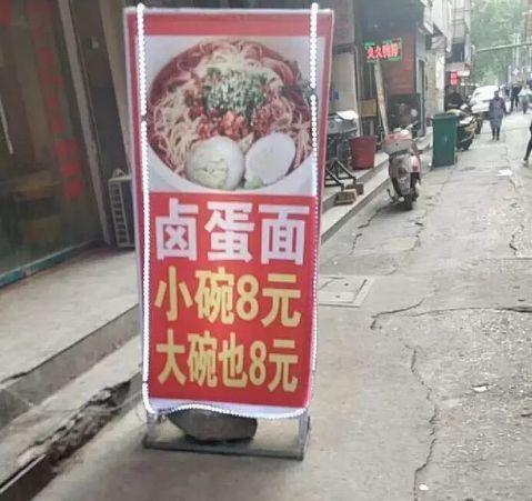 中國街道t型廣告牌有多野？看看這些讓人笑掉大牙的牌子名26