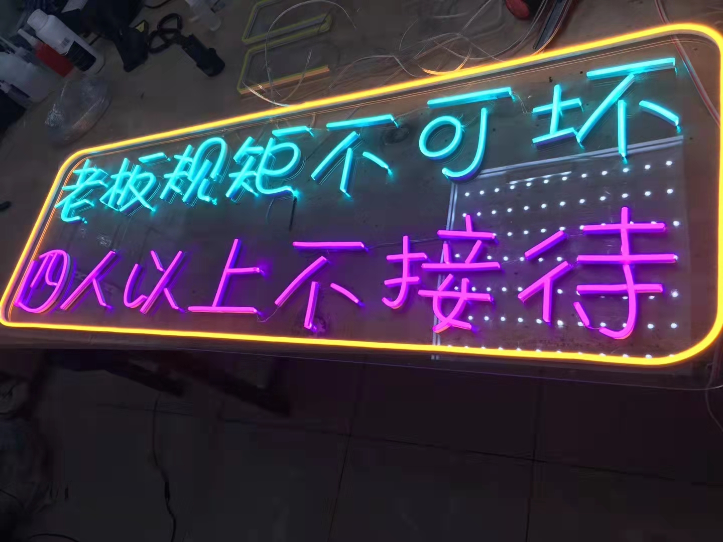 背發光發光字