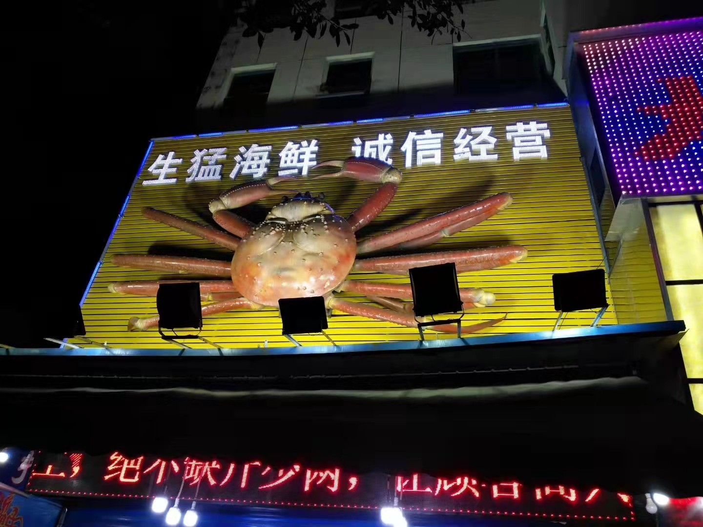 發光字