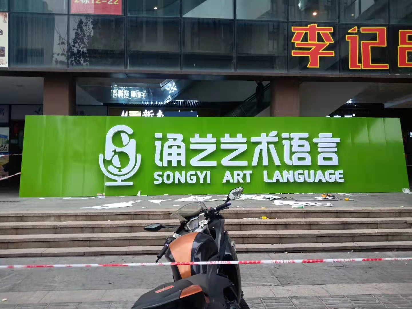 吸塑發光字