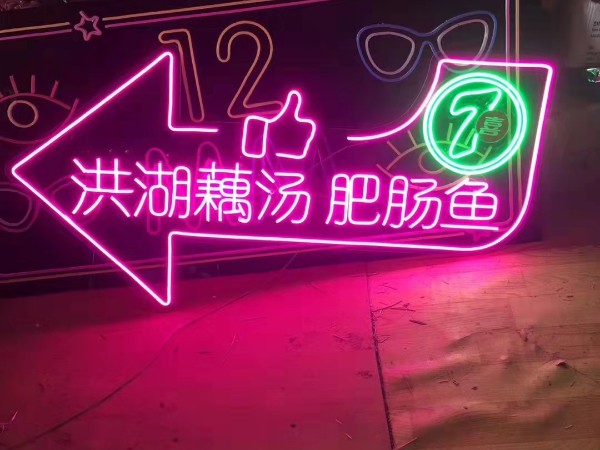 發光字