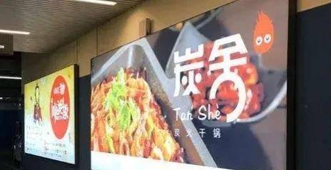 「開店選燈箱」開火鍋店裝潢怎么樣選鏤空燈箱，網紅火鍋店led燈箱字大匯總6