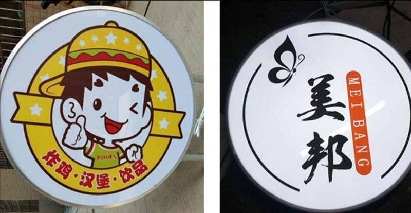 「開店選燈箱」開火鍋店裝潢怎樣選鏤空燈箱，網紅火鍋店led燈箱字大匯總8